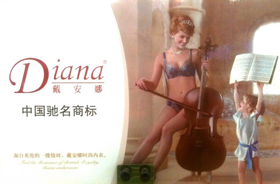 Diana Chinese Lingerie Ad (SpreadIt Style - Tim Roth)